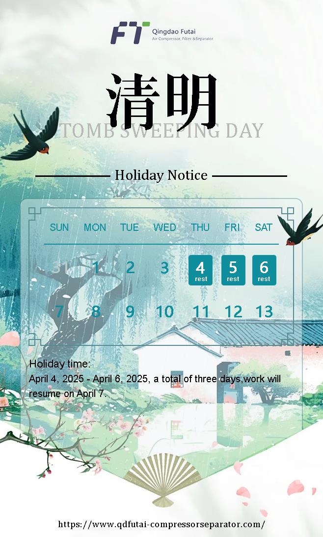 清明节放假通知.jpg