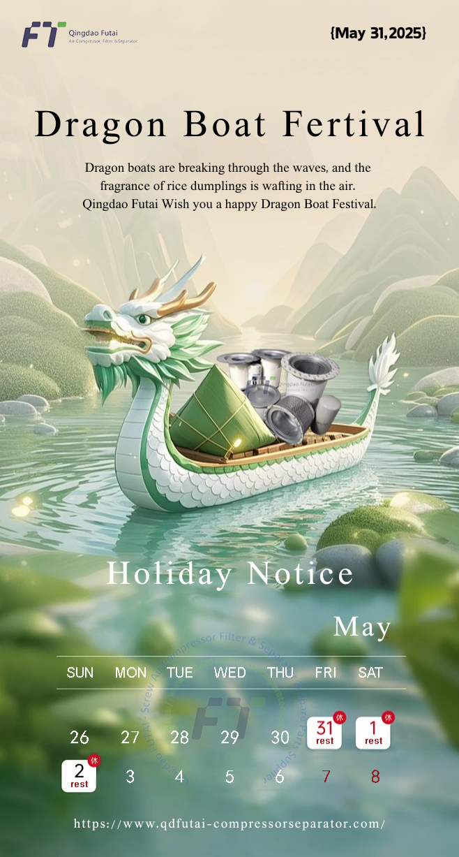 端午节放假通知.png